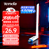 Tenda腾达USB无线网卡WiFi6 智能免驱AX300 台式机笔记本电脑专用 无线WiFi接收发射器 外置高增益天线 