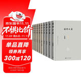 杨绛全集（全10卷）