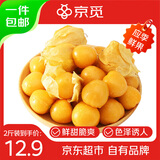 京觅 东北姑娘果 2斤装带箱 灯笼果黄菇娘洋姑娘果水果 源头直发