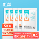 蓓安适一次性浴巾加厚加大抗菌珍珠纹便携旅行洗澡巾 （70*140CM）5包装