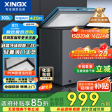 星星（XINGX）300升家用减霜净味薄门冰柜 冷藏冷冻转换冷柜 节能顶开冰箱 BD/BC-300KE国家补贴