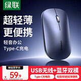 绿联无线鼠标蓝牙鼠标 适用苹果华为笔记本电脑iPad平板 轻音办公可Type-C充电轻薄便携双模鼠标 M256