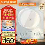 苏泊尔（SUPOR）甄晶电磁炉家用电陶炉火锅电磁灶电池炉大功率新型超薄超大面板炒菜电炉电火灶C22-IA817D国家补贴