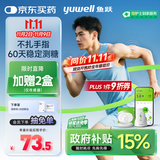 鱼跃安耐糖动态血糖仪15天监测免血糖试纸免扎针套装1发射器+4探头