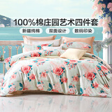 富安娜家纺 床上四件套纯棉100%纯棉全棉床单被套全棉裸睡床上用品 【纯棉印花款】庄园 1.5米 床单款 （被套203*229cm）