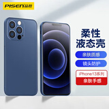 品胜 适用苹果13Pro手机壳iphone13Pro柔性液态保护套全包防摔13Pro超薄软壳直边手机壳 蓝色