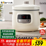 小熊（Bear）电炖锅 电炖盅 煲汤锅 炖汤锅 白瓷炖锅3-4个人用陶瓷全自动煮粥锅 直炖电炖锅 DDG-D30H5 3L