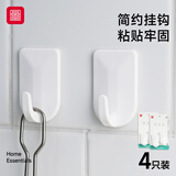 富居粘钩 简约强力挂钩贴墙无痕免打孔浴室厨房衣挂钩收纳一排4只白