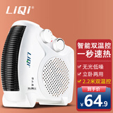 立奇（LIQI） 家用取暖器台式热风机暖风机浴室取暖电暖气迷你节能办公室暖风器暖气机电暖器 白色双温控加长款