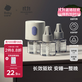 babycare电蚊香液婴儿驱蚊液基孔肯雅热宝宝防蚊基孔肯雅热 3液+1器
