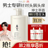 阿道夫茶树精油男士洗发水450ml 去屑止痒洗发露 清爽留香男士专用