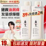 阿道夫洗发水精油香氛洗发露去屑控油清爽丰盈蓬松留香洗头膏男女士通用 控油清爽洗发水248ml（补充装）