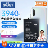 诺希 适用于小米CC9手机电池 加强版 内置电池更换超大容量4030mAh  通用CC9/CC9E/A3/9Lite/BM4F