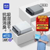 海澜之家【最呼吸-Air8S】内裤男士冰丝7A抗菌消臭速干平角四角短裤衩3条