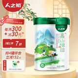 人之初高山梯田米粉婴儿米糊高铁6-12个月宝宝米粉辅食添加初期至36个月 益生元护畅 480g*1罐