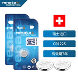 瑞纳达（RENATA）CR1225 3V纽扣电池锂电池汽车钥匙遥控器适用宝马沃尔沃测量仪器温度计2粒装