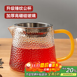 忆壶茶（YIHUTEA）玻璃公道杯带过滤网茶漏套装茶具配件茶海分茶器加厚功夫茶杯大号 锤纹公杯300ml+茶漏-黄