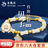 老凤祥轻奢竹节银手链女一贝子和田玉手串珠宝首饰生日礼物送女朋友老婆 今/次日达*【和田美玉】竹愿一贝子手链