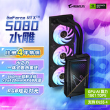 技嘉（GIGABYTE）5080显卡 水雕 AORUS GeForce RTX 5080 XTREME WATERFORCE 16G游戏设计OpenClaw龙虾本地部署显卡
