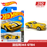 风火轮（HOT WHEELS）风火轮25Q批次合金小车收藏车模 宾利 风扇跑车 迈凯伦 法拉利365 GTB4