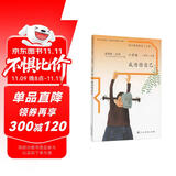 成为你自己 二年级上册 人教版语文素养读本 温儒敏编 北大语文教育研究所? 拓展语文阅读 小学3 群文阅读