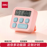 得力（deli）电子计时器儿童学生开学自律时间管理 LE201粉开学必备礼物开学季