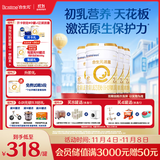 合生元（BIOSTIME）派星 较大婴儿配方奶粉2段(6-12个月)新国标 800g*4罐