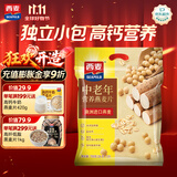 西麦中老年燕麦片700g袋谷物代餐粉即食营养早餐独立包装