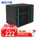 慕胜华腾MS.6409 9u网络机柜墙柜 交换机机柜弱电监控加厚钢化玻璃小型机柜