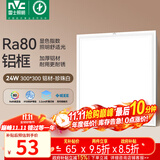 雷士（NVC）厨房灯铝扣板集成吊顶led吸顶灯300x300卫生间政府补贴平板面板灯