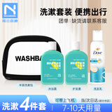 诺兰森迪旅行洗漱套装洗漱包洗发沐浴露毛巾牙刷牙膏洗漱杯 A04四件套