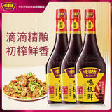 味事达味极鲜系列 特级味极鲜760ml*3瓶【特级酱油】炒菜凉拌生抽酱油