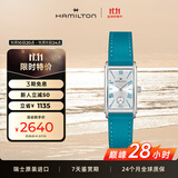 汉米尔顿（Hamilton）女士手表石英表瑞士表 经典爱慕小方块绿松石色皮带女表轻奢配饰