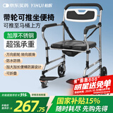 怡辉（YIHUI）坐便椅老人坐便器家用结实蹲厕大便座椅便携式带轮可推移动马桶