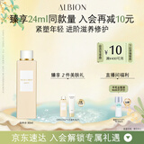 澳尔滨 赋源修护精华水白神水精华80ml 修护紧致抗皱保湿敏肌适用