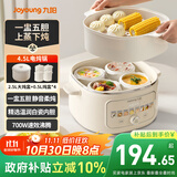 九阳（Joyoung）电炖锅电炖盅电砂锅煲汤锅炖汤锅多功能锅燕窝锅大容量煮粥神器婴儿辅食锅电煮锅GD526Z