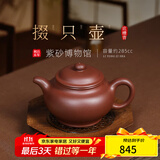 百年利永 紫砂壶宜兴纯全手工原矿底槽青泡茶壶家用功夫茶具掇只壶285cc 底槽青 285ml