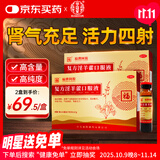 福牌阿胶 复方淫羊藿口服液10ml*6支/盒 调理补肾阳改善腰膝酸软肾虚 畏寒肢冷 头晕目眩 2盒【80%选择】6天周期装