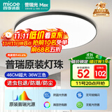 四季沐歌（MICOE）照明吸顶灯led卧室灯具套餐全屋客厅灯饰阳台过道餐厅简约灯具