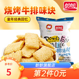 盼盼麦香鸡味块 休闲零食礼包膨化食品童年多口味办公室解馋小零食 烧烤牛排味105g/袋