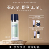 摩肯（MORCANCOS）水润沁肤隔离霜保湿妆前乳打底三合一均匀肤色送礼生日节日礼物