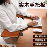 Eary实木电脑桌面延长板扩展延伸板手臂托架手肘胳膊支撑扶手办公桌子加长加宽鼠标护腕垫折叠键盘支架 实木-2个装【免打孔安装/折叠收纳】20*21.5