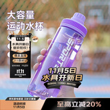 贝瑟斯水杯运动水杯塑料杯 夏季水杯健身便携杯子直饮杯紫色杯子750ml