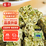 蜜禾南瓜子仁酥520g罐装坚果酥饼传统工艺糕点代餐即食孕妇休闲零食品