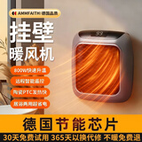AMMFAITH暖风机壁挂小型家用浴室卫生间办公室卧室静音小太阳电热大面积全屋速热德国品质黑科技迷你取暖器 取暖神器全屋升温 灰色遥控款
