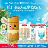安热沙（Anessa）新一代小金瓶防晒乳60mL防晒宝可梦伊布联名款防晒霜京东自营