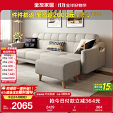 全友家居 现代北欧简约布艺沙发客厅三人位小户型可折叠沙发床