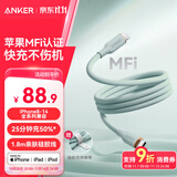 ANKER安克 充电线苹果mfi认证适用iphone12/13/14手机充电器亲肤type-c转lightning快充数据线 1.8m绿
