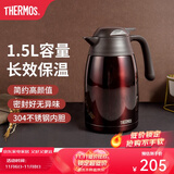 膳魔师（THERMOS） 保温壶家用大容量办公热水瓶暖壶2L男女不锈钢真空水壶 THS/THX THX-1500咖啡色 1.5L