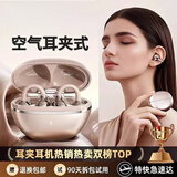AI降噪】小米  米家（MI）适用蓝牙耳机耳夹式骨传导概念开放式无线不入耳运动跑步游戏通话降噪挂耳 云岩肤【360°环绕音 +DT定向传音】